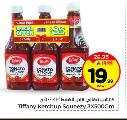 Tomato available at هايبر الوفاء in مملكة العربية السعودية, السعودية, سعودية - جدة