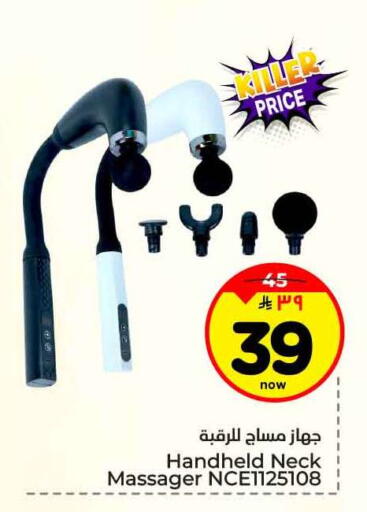 available at هايبر الوفاء in مملكة العربية السعودية, السعودية, سعودية - جدة