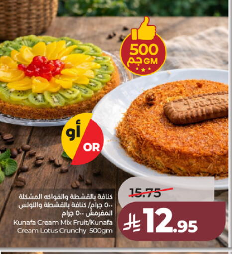 available at LULU Hypermarket in KSA, Saudi Arabia, Saudi - Jeddah