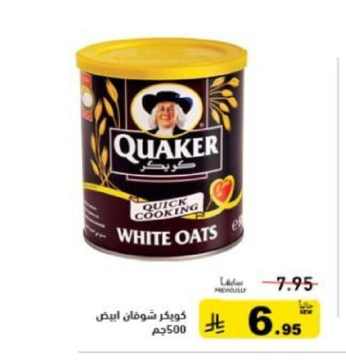 available at Aswaq Ramez in KSA, Saudi Arabia, Saudi - Tabuk