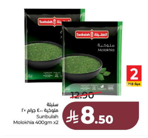 available at لولو هايبرماركت in مملكة العربية السعودية, السعودية, سعودية - عنيزة