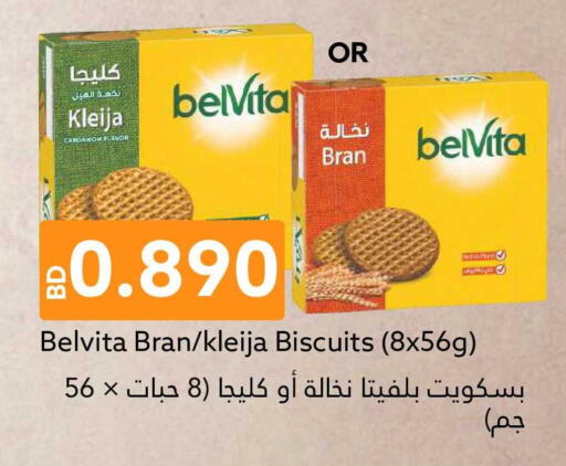 Cardamom available at Midway Supermarket in Bahrain