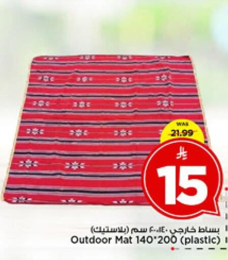 available at مارك & سيف in مملكة العربية السعودية, السعودية, سعودية - الرياض
