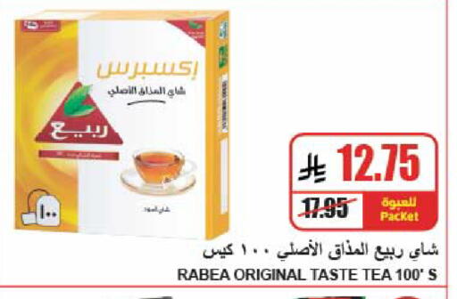 available at A Market in KSA, Saudi Arabia, Saudi - Riyadh