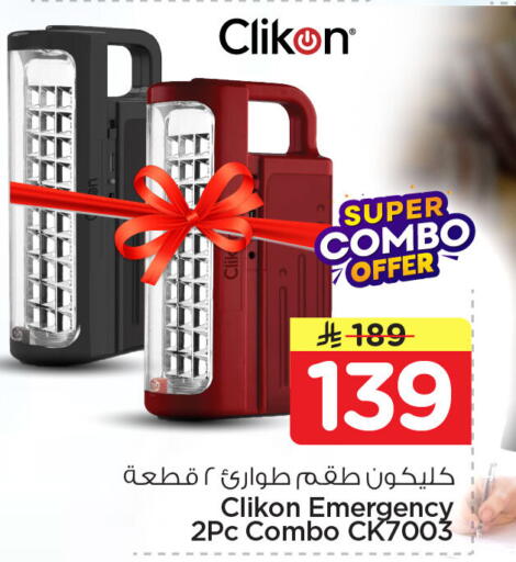 available at Nesto in KSA, Saudi Arabia, Saudi - Al Khobar