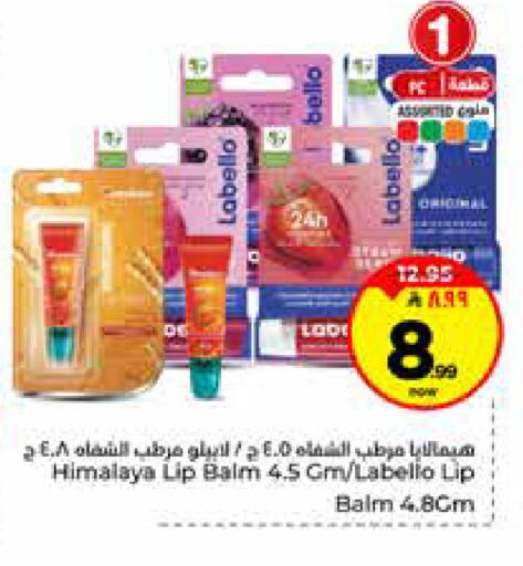 available at هايبر الوفاء in مملكة العربية السعودية, السعودية, سعودية - الخرج