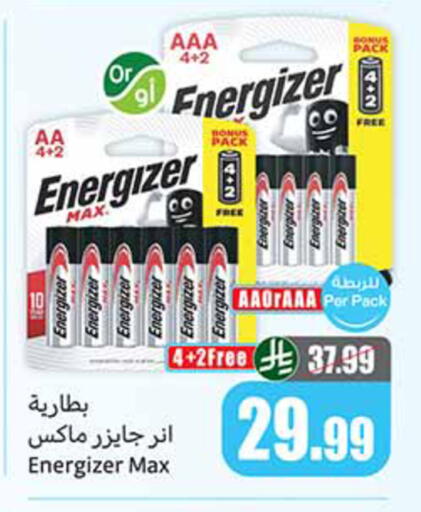 available at أسواق عبد الله العثيم in مملكة العربية السعودية, السعودية, سعودية - سكاكا