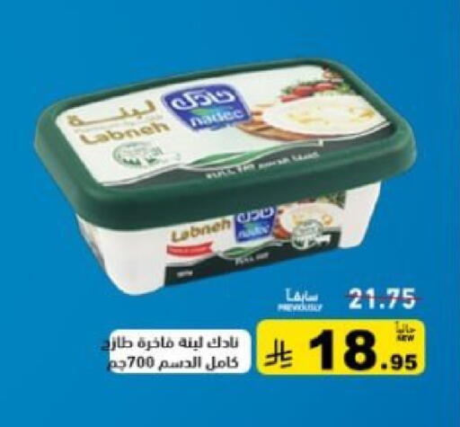available at أسواق رامز in مملكة العربية السعودية, السعودية, سعودية - القطيف‎