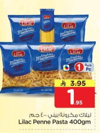 available at نستو in مملكة العربية السعودية, السعودية, سعودية - الرياض