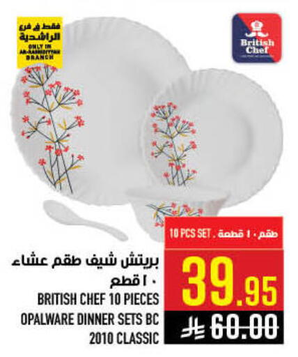 available at أبراج هايبر ماركت in مملكة العربية السعودية, السعودية, سعودية - مكة المكرمة