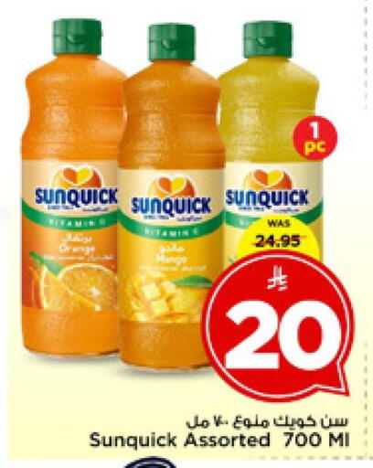 available at مارك & سيف in مملكة العربية السعودية, السعودية, سعودية - الرياض