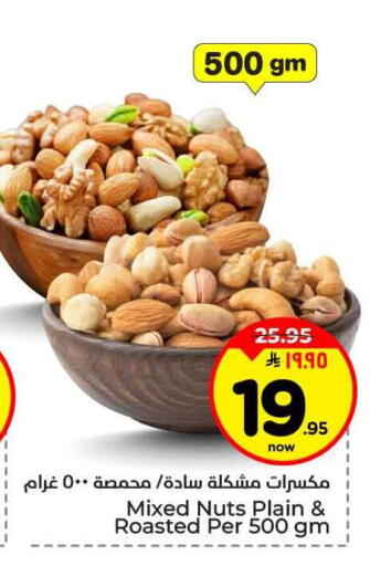 available at هايبر الوفاء in مملكة العربية السعودية, السعودية, سعودية - جدة