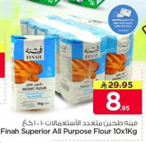 available at نستو in مملكة العربية السعودية, السعودية, سعودية - الرياض