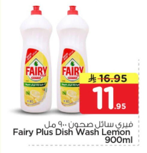 Lemon available at Nesto in KSA, Saudi Arabia, Saudi - Riyadh