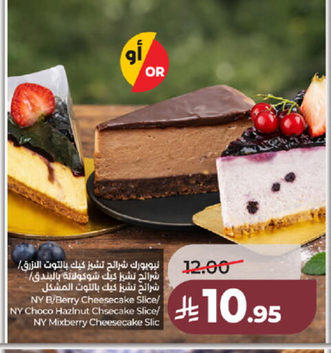 available at LULU Hypermarket in KSA, Saudi Arabia, Saudi - Tabuk