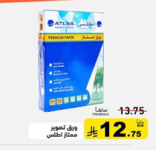 available at أسواق رامز in مملكة العربية السعودية, السعودية, سعودية - تبوك