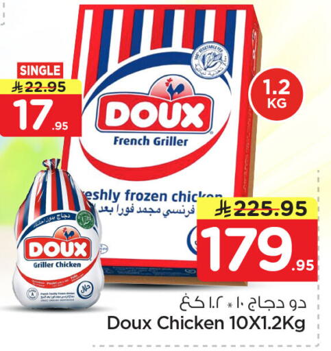 available at Nesto in KSA, Saudi Arabia, Saudi - Jubail