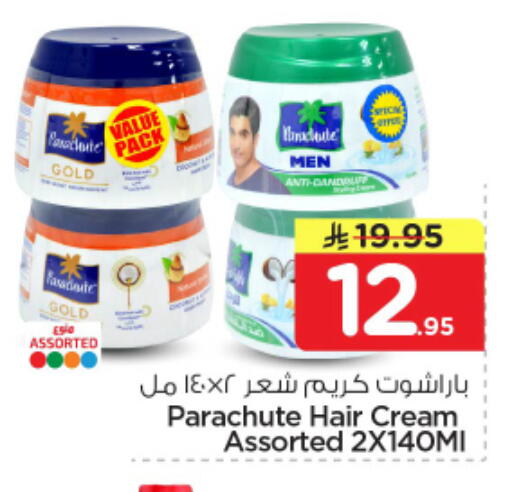 available at Nesto in KSA, Saudi Arabia, Saudi - Al-Kharj