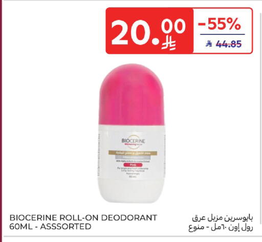 available at كارفور in مملكة العربية السعودية, السعودية, سعودية - الخبر‎