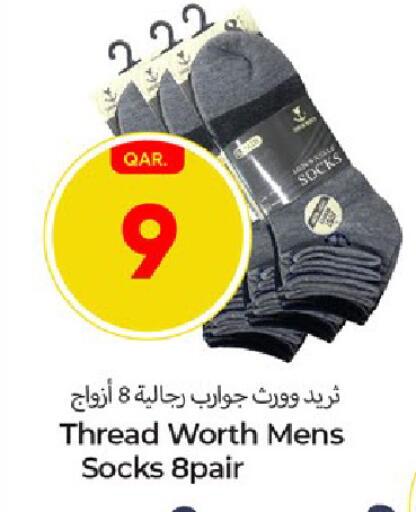 available at باريس هايبرماركت in قطر - الوكرة