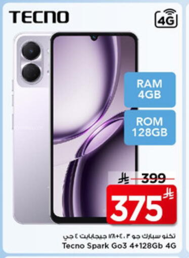 available at مارك & سيف in مملكة العربية السعودية, السعودية, سعودية - الرياض