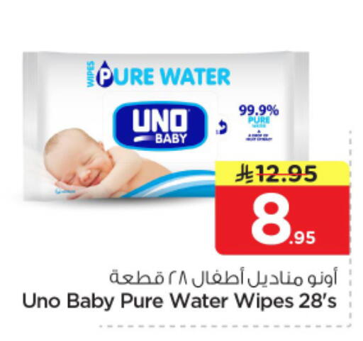 available at نستو in مملكة العربية السعودية, السعودية, سعودية - الرياض