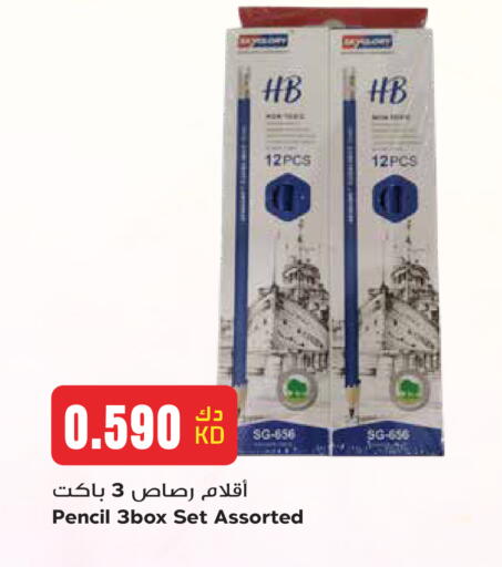 available at جراند هايبر in الكويت - مدينة الكويت