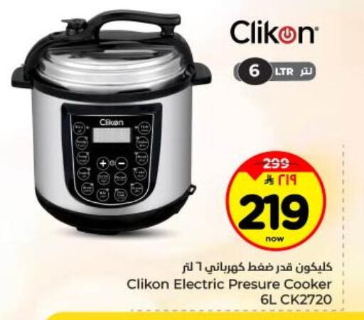 available at Hyper Al Wafa in KSA, Saudi Arabia, Saudi - Dammam