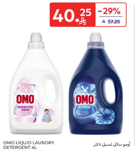 available at كارفور in مملكة العربية السعودية, السعودية, سعودية - الخبر‎