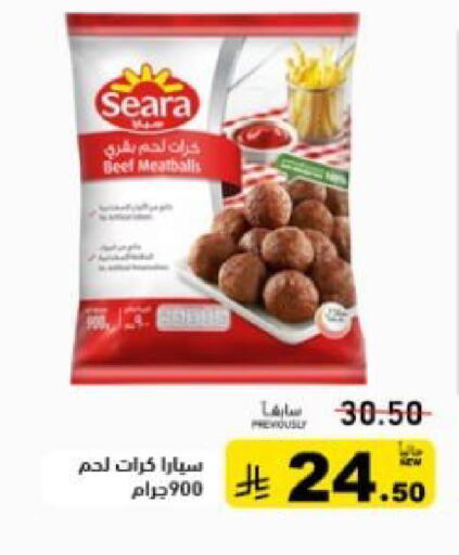 available at أسواق رامز in مملكة العربية السعودية, السعودية, سعودية - تبوك