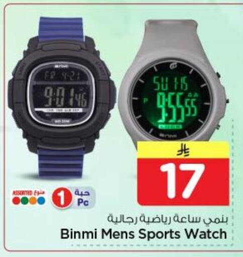 available at نستو in مملكة العربية السعودية, السعودية, سعودية - الرياض