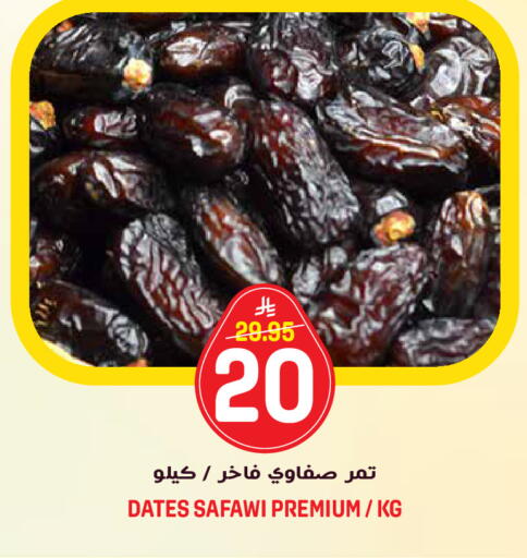 available at جراند هايبر in مملكة العربية السعودية, السعودية, سعودية - الرياض