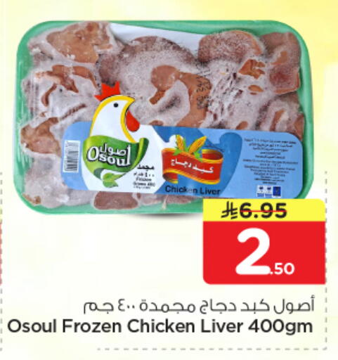 available at نستو in مملكة العربية السعودية, السعودية, سعودية - الرياض