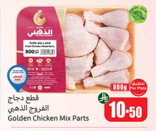 available at Othaim Markets in KSA, Saudi Arabia, Saudi - Jeddah