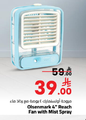 available at مارك & سيف in مملكة العربية السعودية, السعودية, سعودية - المنطقة الشرقية