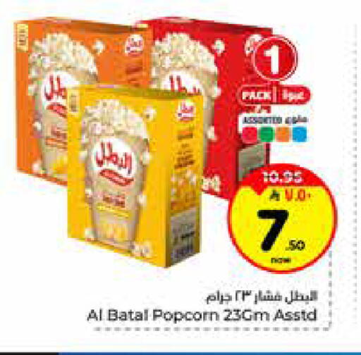 available at Hyper Al Wafa in KSA, Saudi Arabia, Saudi - Al-Kharj