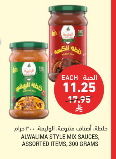 available at أسواق التميمي in مملكة العربية السعودية, السعودية, سعودية - عنيزة