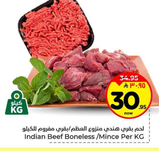 available at هايبر الوفاء in مملكة العربية السعودية, السعودية, سعودية - جدة