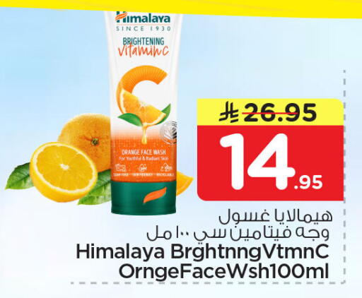 Orange available at Nesto in KSA, Saudi Arabia, Saudi - Al Khobar
