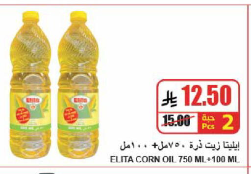 available at A ماركت in مملكة العربية السعودية, السعودية, سعودية - الرياض