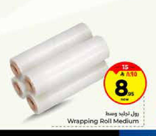 available at Hyper Al Wafa in KSA, Saudi Arabia, Saudi - Riyadh