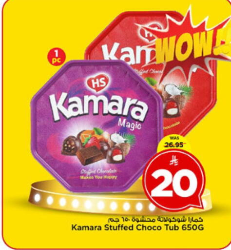 available at مارك & سيف in مملكة العربية السعودية, السعودية, سعودية - الرياض