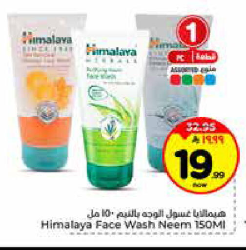 available at هايبر الوفاء in مملكة العربية السعودية, السعودية, سعودية - الخرج