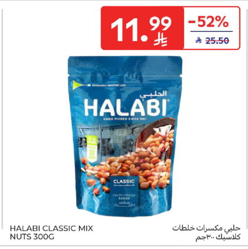 available at كارفور in مملكة العربية السعودية, السعودية, سعودية - جدة