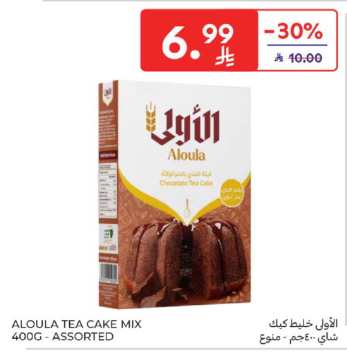 available at Carrefour in KSA, Saudi Arabia, Saudi - Jeddah