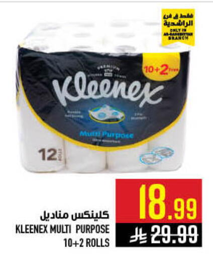 available at أبراج هايبر ماركت in مملكة العربية السعودية, السعودية, سعودية - مكة المكرمة