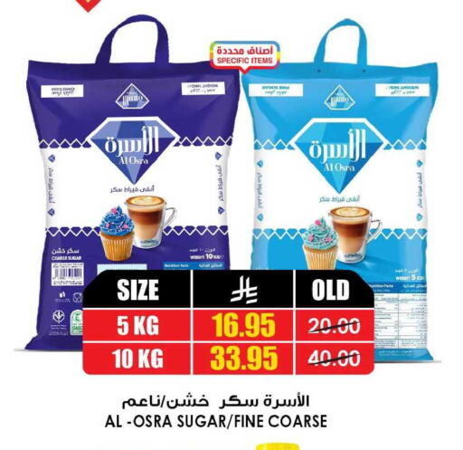 available at أسواق النخبة in مملكة العربية السعودية, السعودية, سعودية - القطيف‎