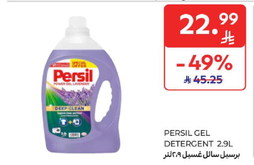 available at Carrefour in KSA, Saudi Arabia, Saudi - Riyadh
