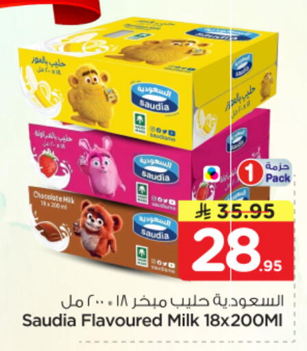 available at نستو in مملكة العربية السعودية, السعودية, سعودية - الرياض