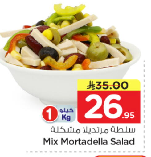 available at Nesto in KSA, Saudi Arabia, Saudi - Al-Kharj